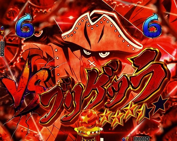 Pフィーバーからくりサーカス2 運命ver. vsブリゲッラ