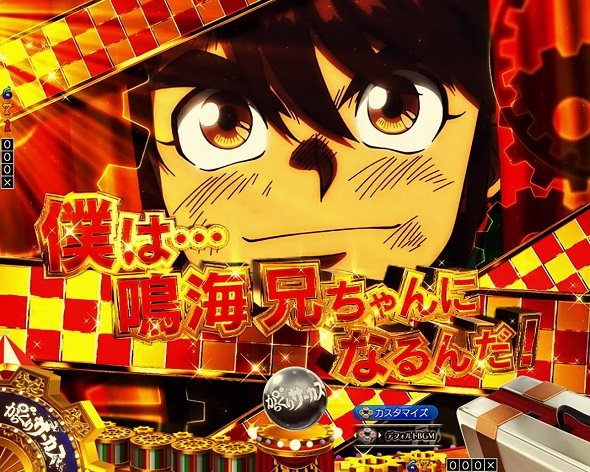 Pフィーバーからくりサーカス2 運命ver. 劇赤柄