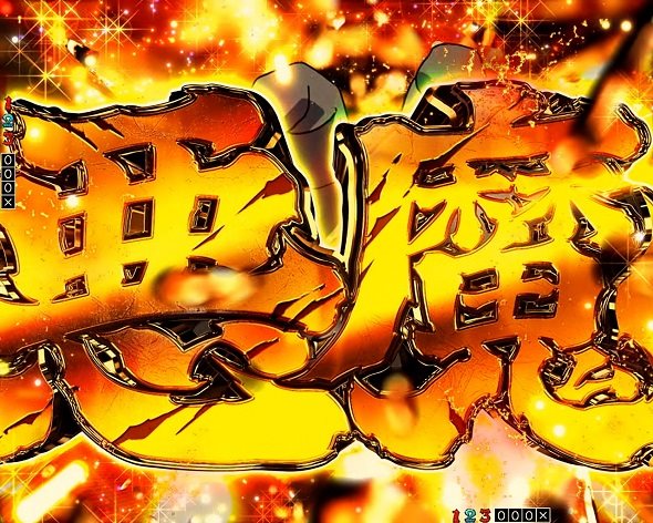 Pフィーバーからくりサーカス2 運命ver. 悪魔開放演出