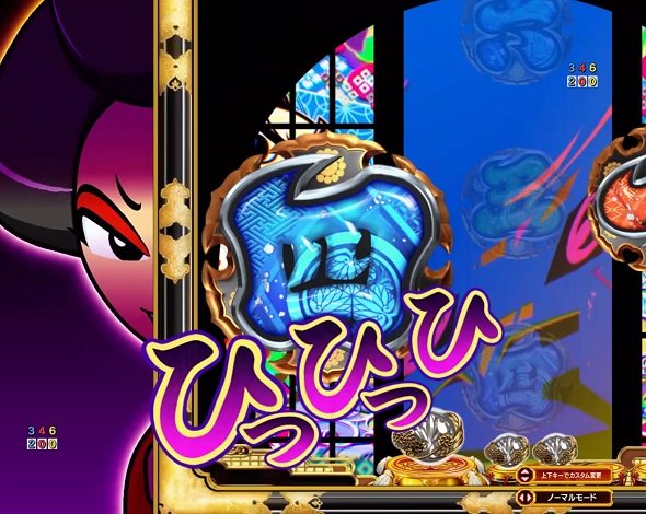 e吉宗 極乗3000ver. 奥方前兆予告
