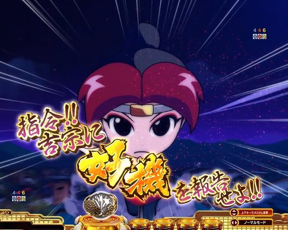 e吉宗 極乗3000ver. くの一疾走予告