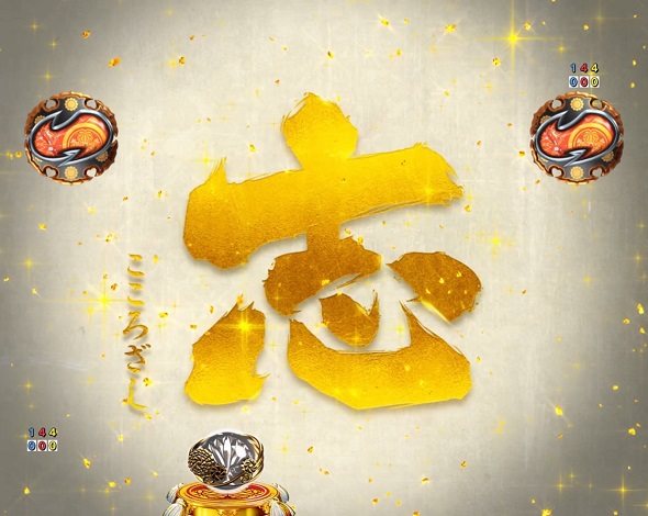 e吉宗 極乗3000ver. 志SP