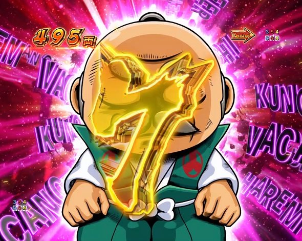 e吉宗 極乗3000ver. ドデカ太郎撃破でRUSH濃厚