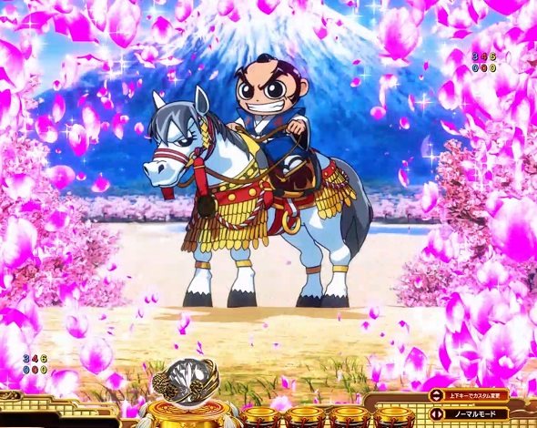 e吉宗 極乗3000ver. オープニング予告