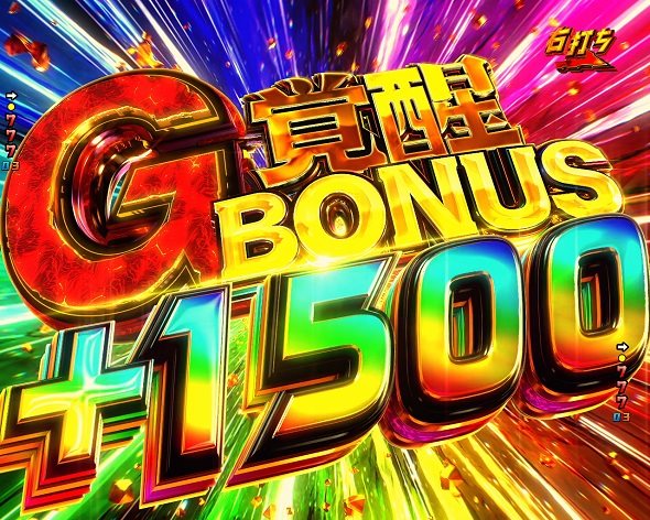 e ゴジラ対エヴァンゲリオン2 超デカゴールド G覚醒モード