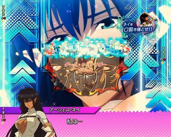 eフィーバーBASTARD!! ‐暗黒の破壊神‐ ネイ敵になるなよ演出