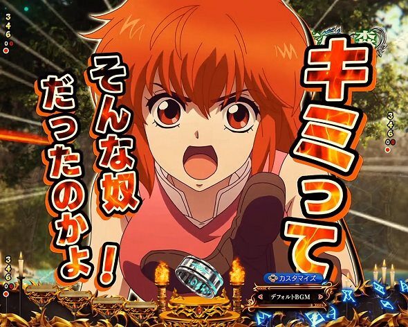 eフィーバーBASTARD!! ‐暗黒の破壊神‐ ぷんぷんヨーコ予告