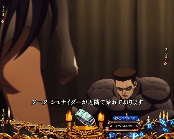 eフィーバーBASTARD!! ‐暗黒の破壊神‐ ネイ様にご報告予告