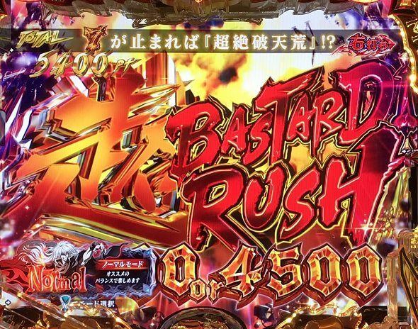eフィーバーBASTARD!! ‐暗黒の破壊神‐ 超バスタードRUSH