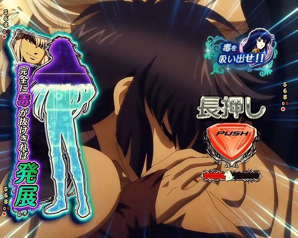 eフィーバーBASTARD!! ‐暗黒の破壊神‐ シーラ毒吸い演出