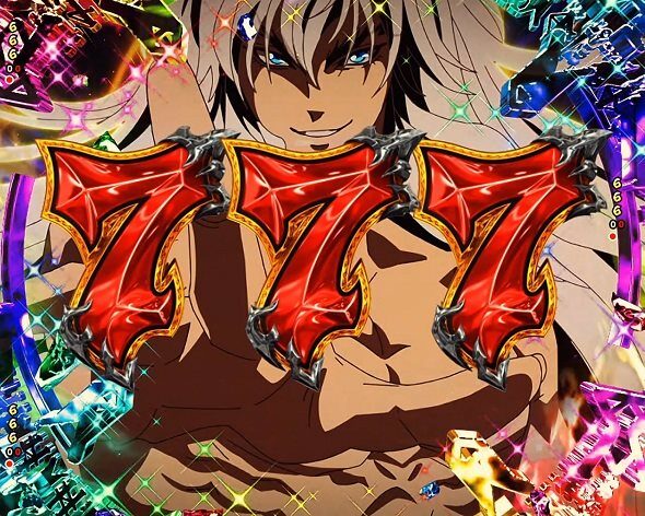 eフィーバーBASTARD!! ‐暗黒の破壊神‐ 救済演出