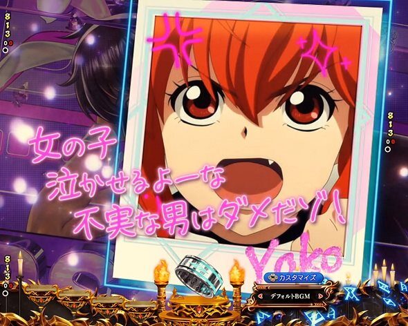 eフィーバーBASTARD!! ‐暗黒の破壊神‐ ヒロインスナップステップアップ予告