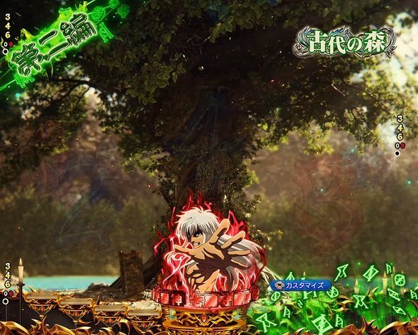 eフィーバーBASTARD!! ‐暗黒の破壊神‐ 特殊保留変化