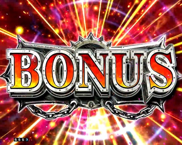 e真・北斗無双 第5章 夢幻闘双 BONUS
