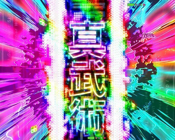e異世界でチート能力を手にした俺は現実世界をも無双する～レベルアップは人生を変えた～ 真武術