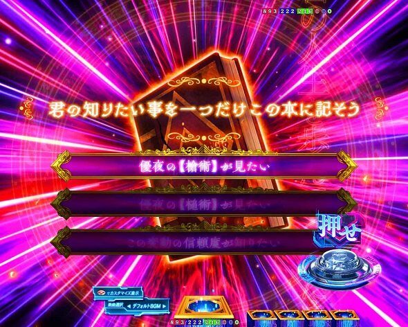 e異世界でチート能力を手にした俺は現実世界をも無双する～レベルアップは人生を変えた～ 賢者の書予告