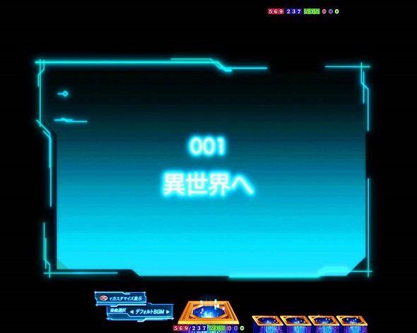 e異世界でチート能力を手にした俺は現実世界をも無双する～レベルアップは人生を変えた～ リーチ前予告