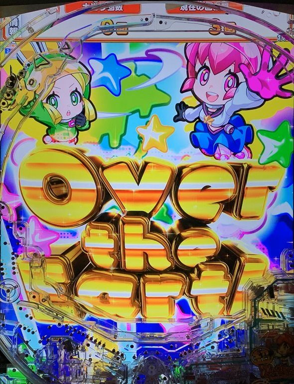 eAぷらねっとアポロGO Over the Earth予告