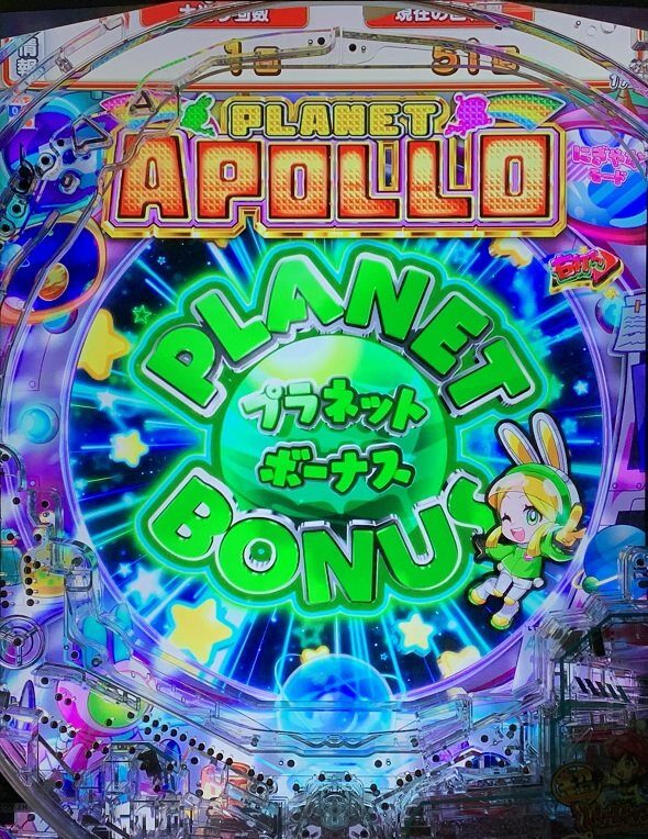 eAぷらねっとアポロGO プラネットボーナス