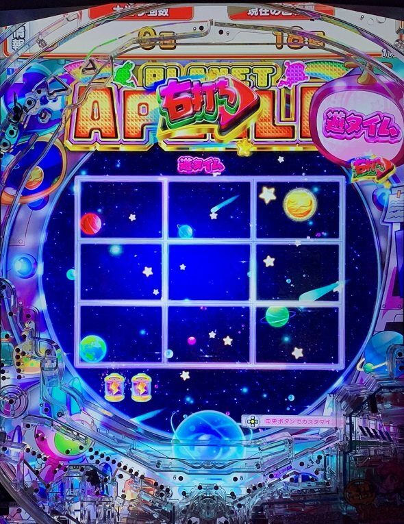 eAぷらねっとアポロGO 遊タイム