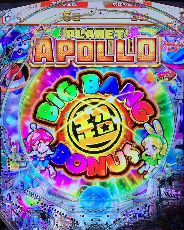 eAぷらねっとアポロGO 超BIGBANGボーナス