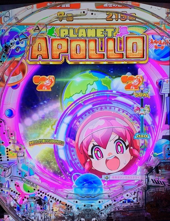 eAぷらねっとアポロGO 地球超えリーチ