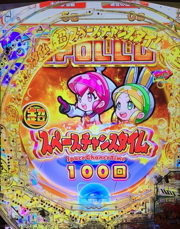 eAぷらねっとアポロGO 超スペースチャンスタイム