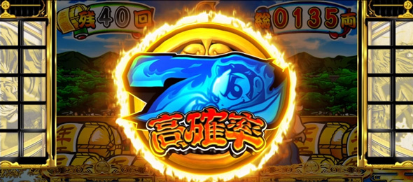 吉宗 ボーナスについて