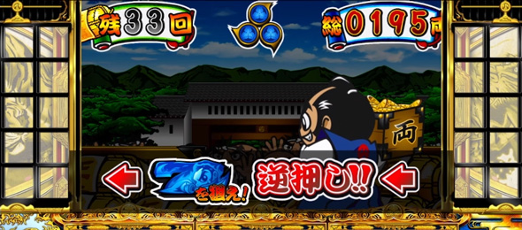 吉宗 ボーナスについて