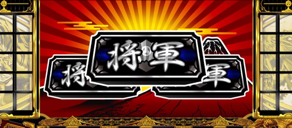 吉宗 REGULAR BONUS