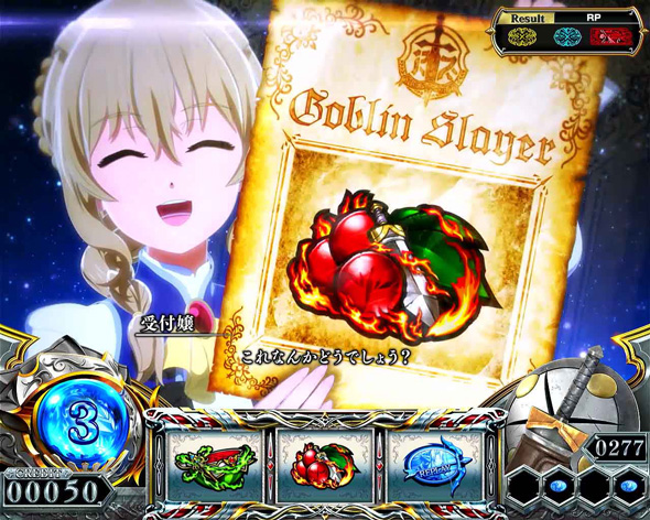 スマスロ ゴブリンスレイヤーⅡ 通常時のゲーム性