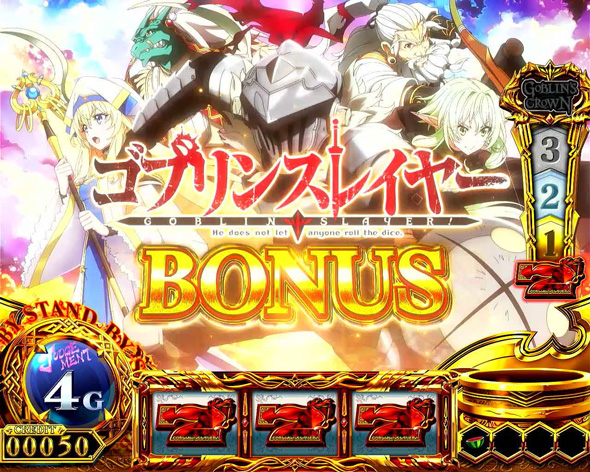 スマスロ ゴブリンスレイヤーⅡ ゴブリンスレイヤーRUSH(AT)について