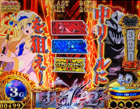 スマスロ ゴブリンスレイヤーⅡ ゴブリンスレイヤーRUSH(AT)について