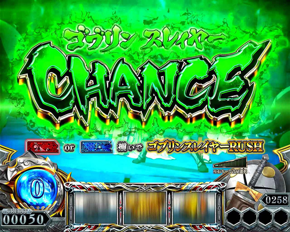 スマスロ ゴブリンスレイヤーⅡ ゴブリンスレイヤーCHANCE