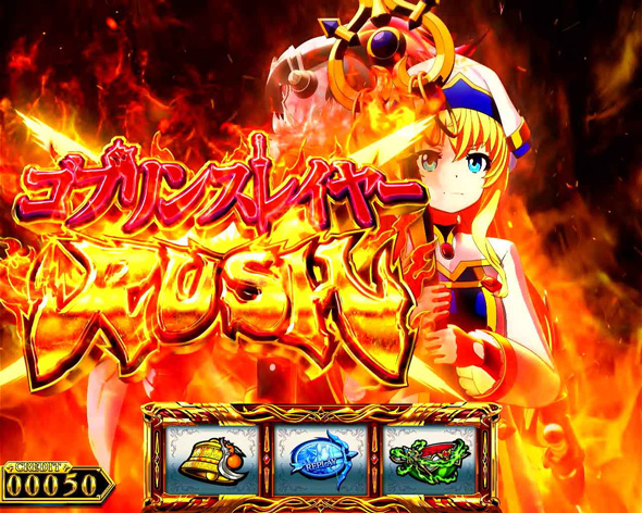 スマスロ ゴブリンスレイヤーⅡ 基本パターン