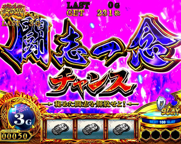 スマスロ ゴブリンスレイヤーⅡ 【闘志一念チャンス】