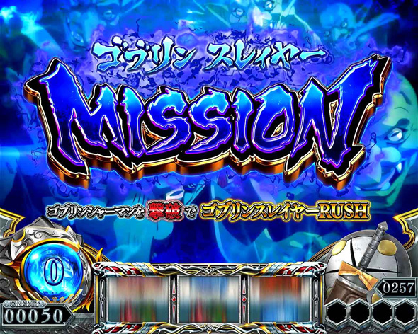 スマスロ ゴブリンスレイヤーⅡ ゴブリンスレイヤーMISSION