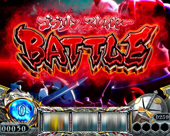 スマスロ ゴブリンスレイヤーⅡ ゴブリンスレイヤーBATTLE