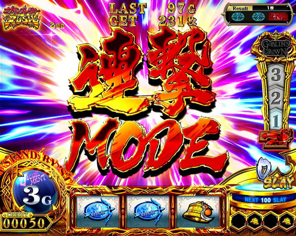スマスロ ゴブリンスレイヤーⅡ 【(大)連撃MODE】