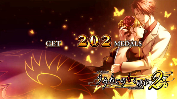 Lパチスロうみねこのなく頃に2 設定2or4or6濃厚