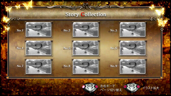 Lパチスロうみねこのなく頃に2 メニュー画面「Story collection」について