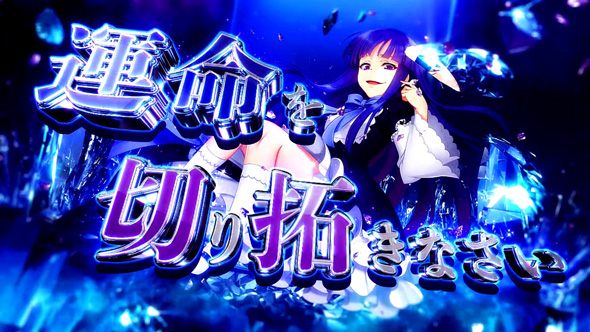 Lパチスロうみねこのなく頃に2 奇跡の魔女