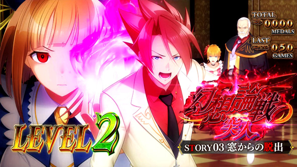 Lパチスロうみねこのなく頃に2 幻想論戦