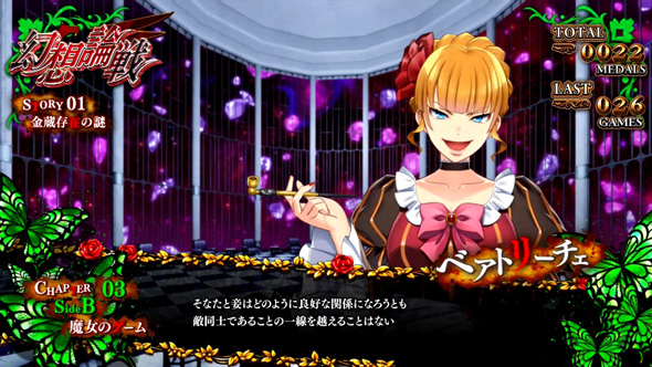 Lパチスロうみねこのなく頃に2 Side A