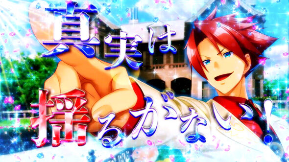 Lパチスロうみねこのなく頃に2 期待度