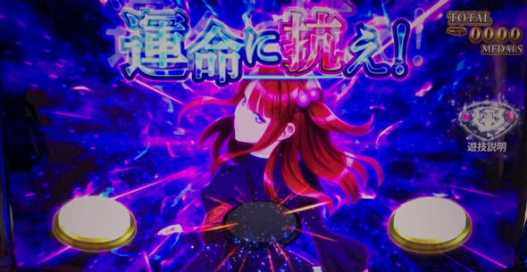 Lパチスロうみねこのなく頃に2 運命分岐モード(CZ)について