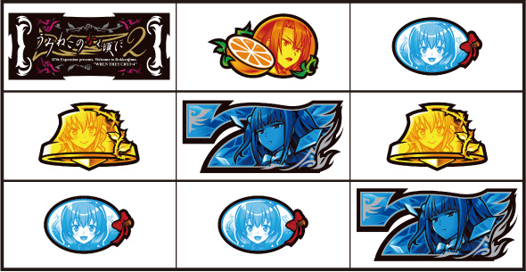 Lパチスロうみねこのなく頃に2 通常時の打ち方(順押し/BAR狙い)
