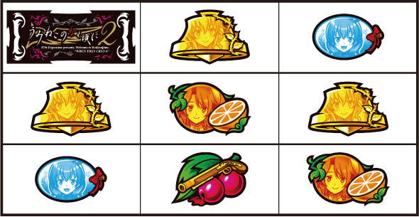 Lパチスロうみねこのなく頃に2 通常時の打ち方(中押し/白7狙い)