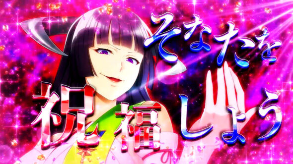 Lパチスロうみねこのなく頃に2 ボーナス濃厚