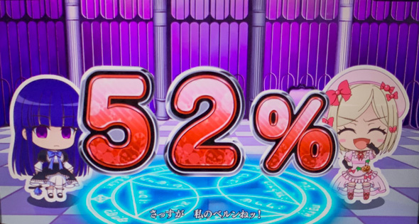 Lパチスロうみねこのなく頃に2 超パー演出について